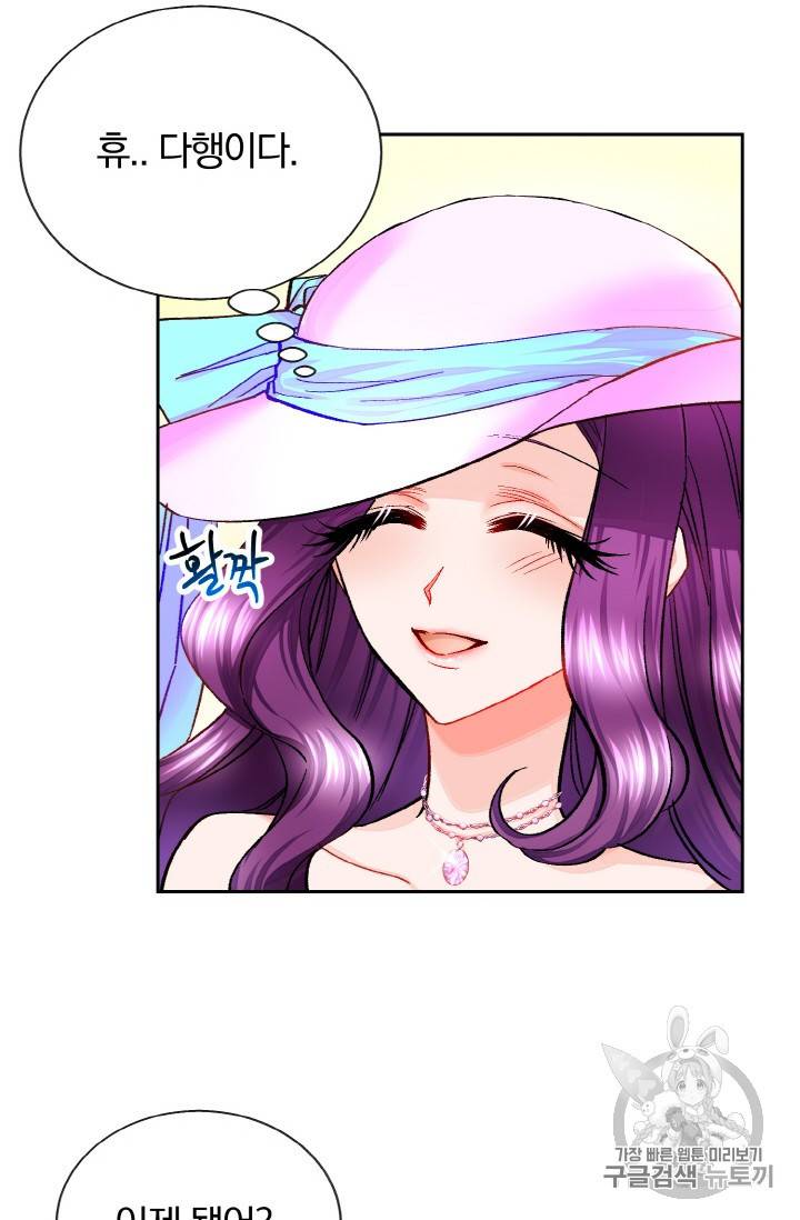 극한 공녀 7화 8