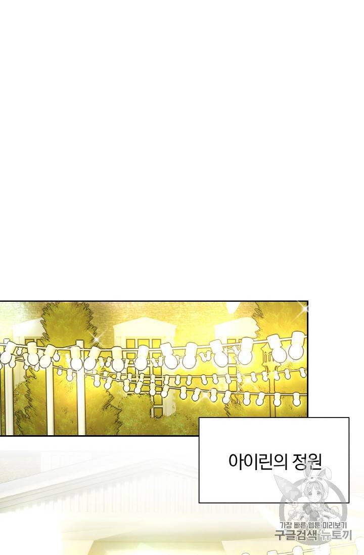극한 공녀 7화 10