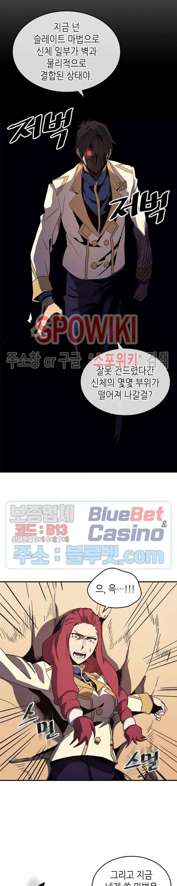귀환자의 마법은 특별해야 합니다 106화 3