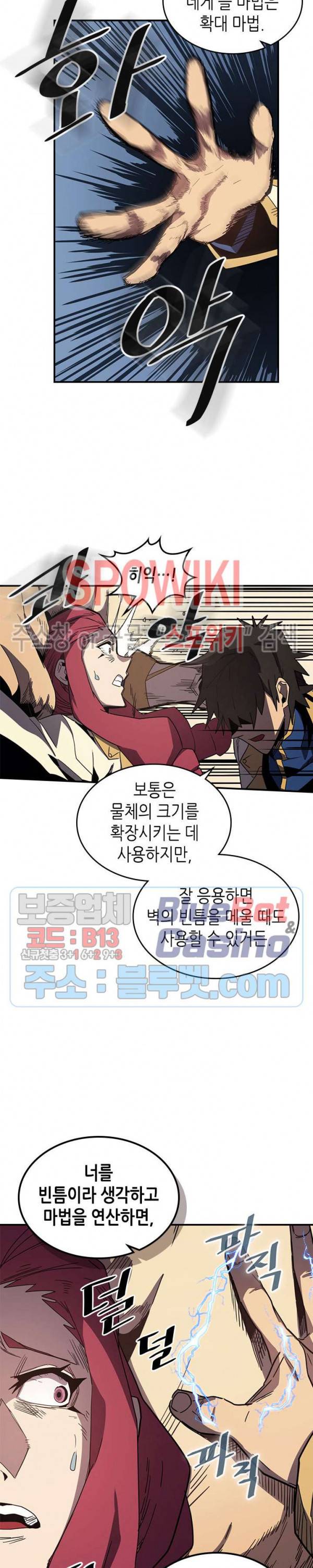 귀환자의 마법은 특별해야 합니다 106화 4