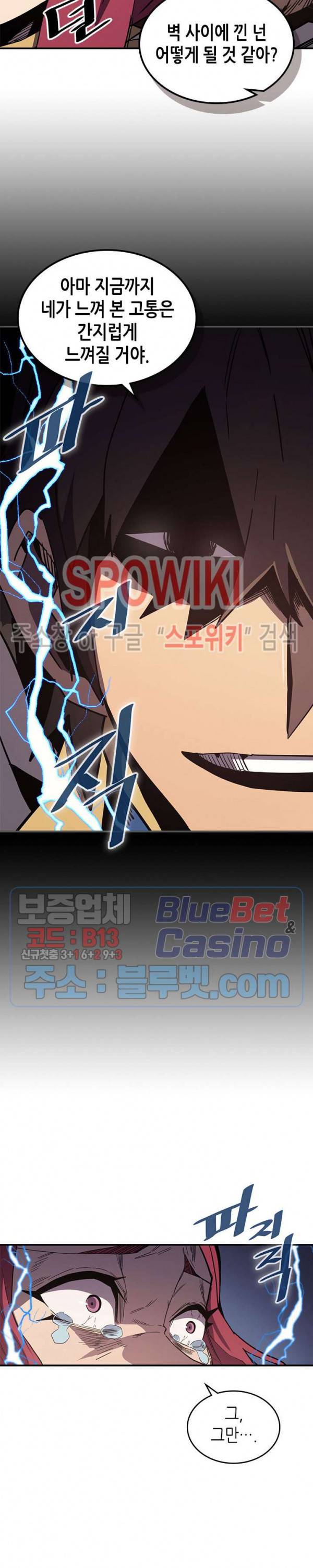 귀환자의 마법은 특별해야 합니다 106화 5