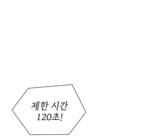 튜토리얼 탑의 고인물 6화 10