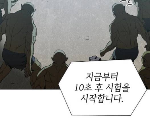 튜토리얼 탑의 고인물 6화 12