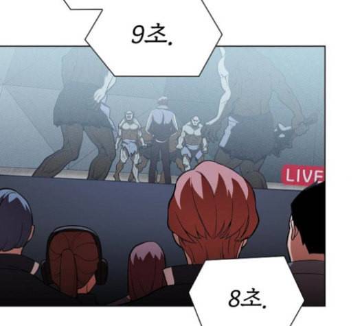 튜토리얼 탑의 고인물 6화 14