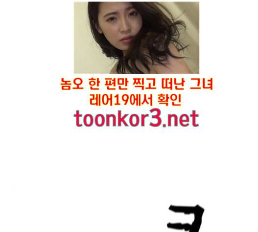 튜토리얼 탑의 고인물 6화 17