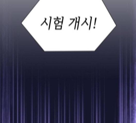 튜토리얼 탑의 고인물 6화 29