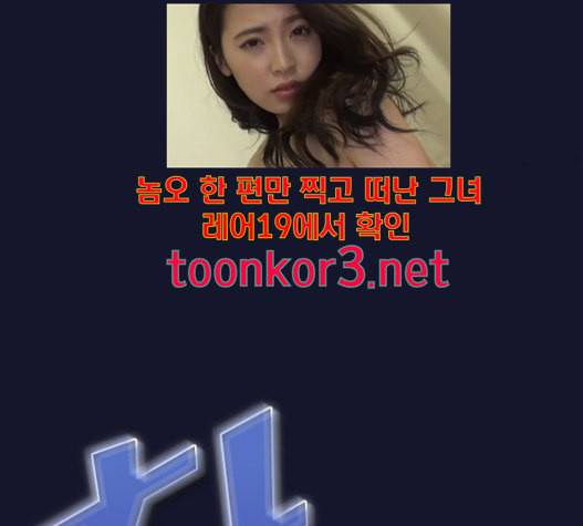 튜토리얼 탑의 고인물 6화 38