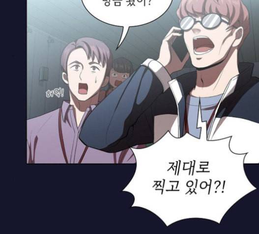 튜토리얼 탑의 고인물 6화 43