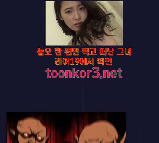 튜토리얼 탑의 고인물 6화 44