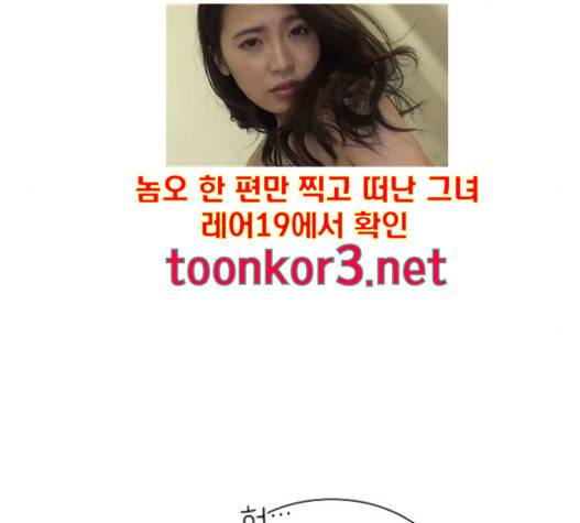 튜토리얼 탑의 고인물 6화 55