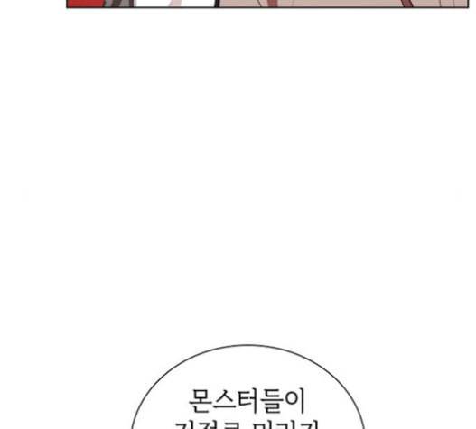 튜토리얼 탑의 고인물 6화 57