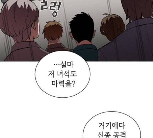 튜토리얼 탑의 고인물 6화 59