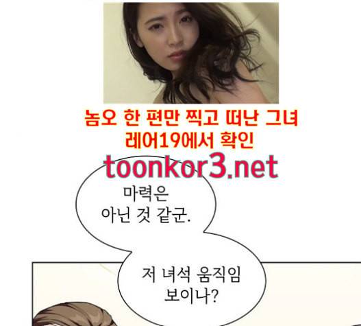 튜토리얼 탑의 고인물 6화 62