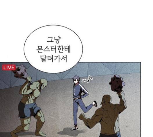 튜토리얼 탑의 고인물 6화 65