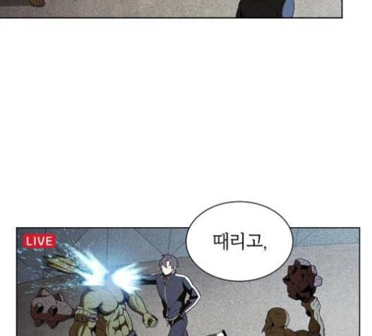 튜토리얼 탑의 고인물 6화 66