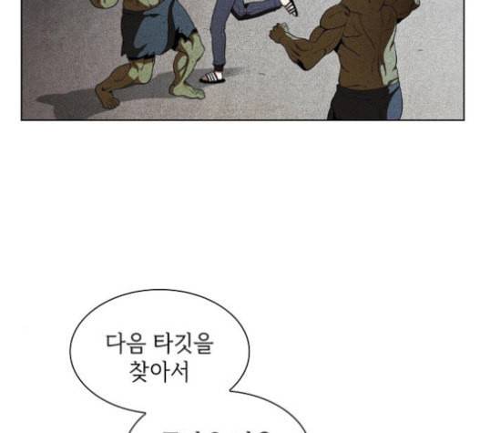 튜토리얼 탑의 고인물 6화 67