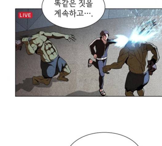 튜토리얼 탑의 고인물 6화 68