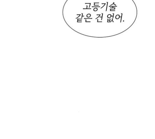 튜토리얼 탑의 고인물 6화 69