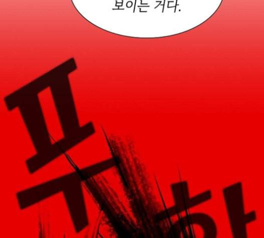 튜토리얼 탑의 고인물 6화 71
