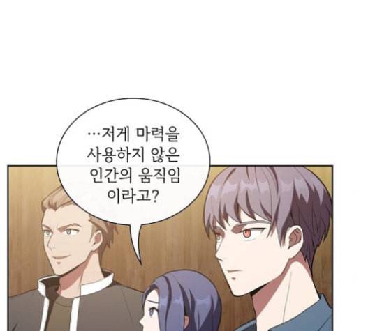 튜토리얼 탑의 고인물 6화 75