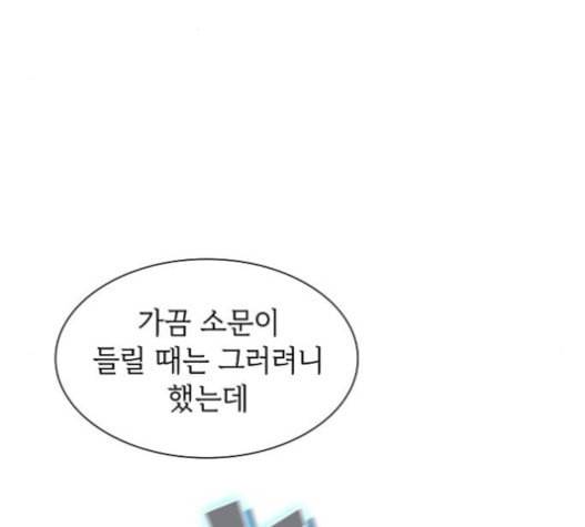 튜토리얼 탑의 고인물 6화 77