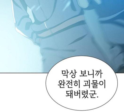 튜토리얼 탑의 고인물 6화 79