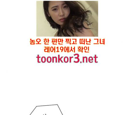 튜토리얼 탑의 고인물 6화 85
