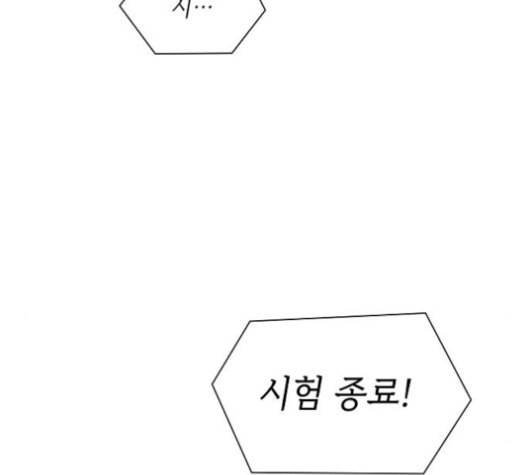 튜토리얼 탑의 고인물 6화 86