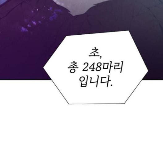 튜토리얼 탑의 고인물 6화 92
