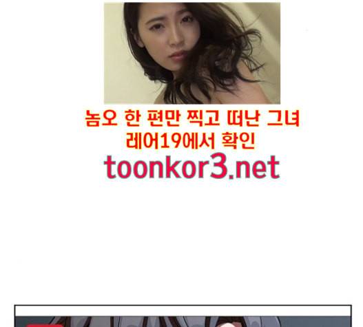 튜토리얼 탑의 고인물 6화 95