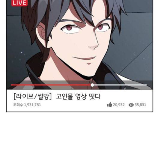 튜토리얼 탑의 고인물 6화 96