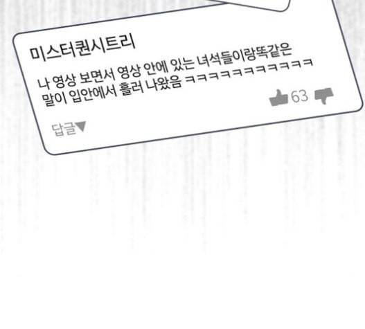 튜토리얼 탑의 고인물 6화 99