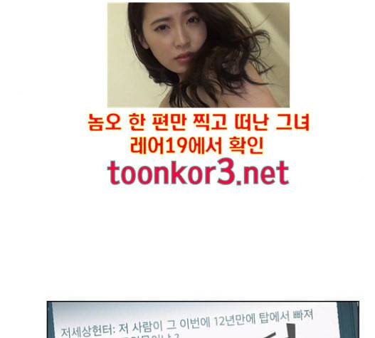 튜토리얼 탑의 고인물 6화 104