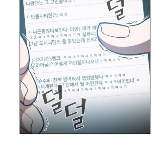 튜토리얼 탑의 고인물 6화 105