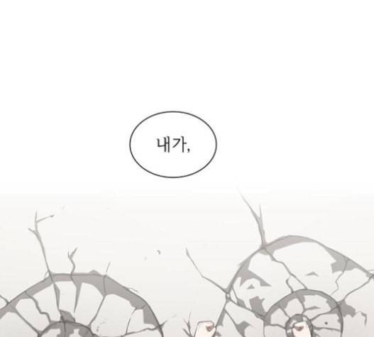튜토리얼 탑의 고인물 6화 114