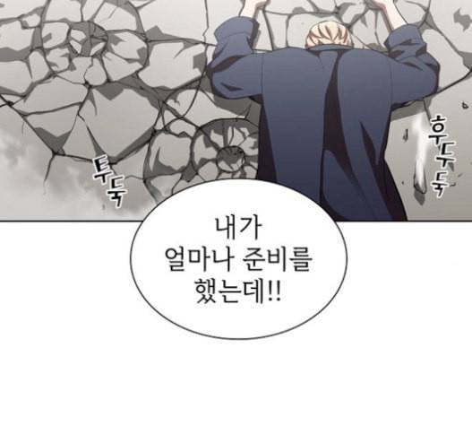튜토리얼 탑의 고인물 6화 115
