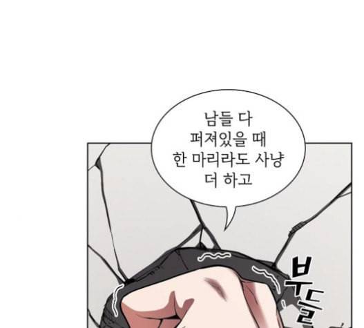 튜토리얼 탑의 고인물 6화 116