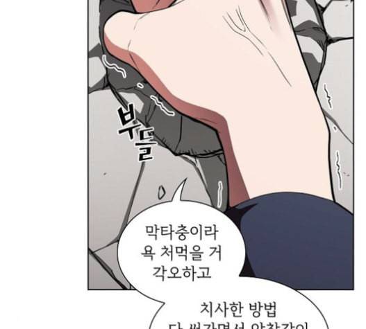 튜토리얼 탑의 고인물 6화 117