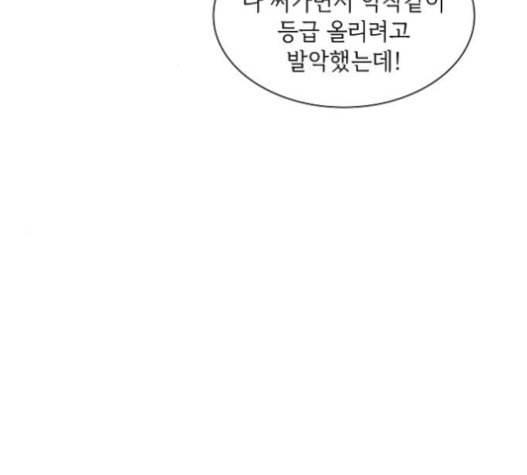 튜토리얼 탑의 고인물 6화 118