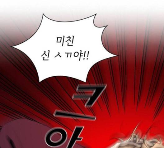 튜토리얼 탑의 고인물 6화 119