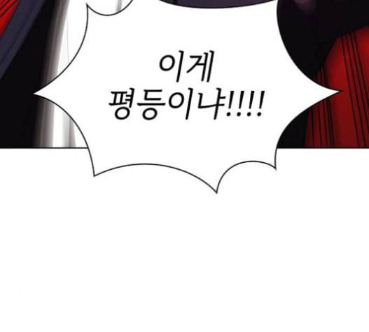 튜토리얼 탑의 고인물 6화 121