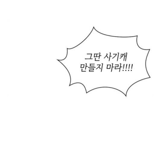 튜토리얼 탑의 고인물 6화 122