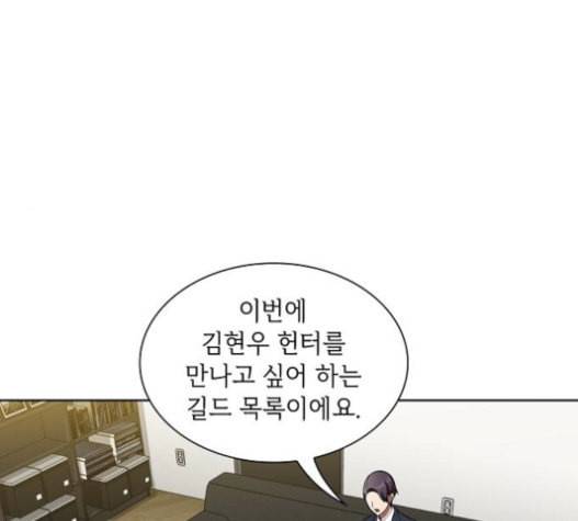 튜토리얼 탑의 고인물 6화 128