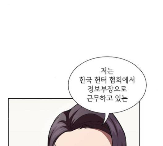 튜토리얼 탑의 고인물 6화 130