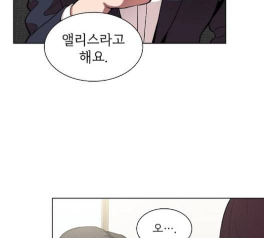 튜토리얼 탑의 고인물 6화 132