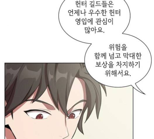 튜토리얼 탑의 고인물 6화 138