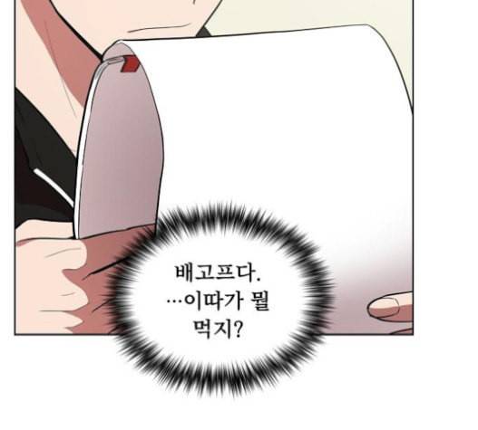 튜토리얼 탑의 고인물 6화 139