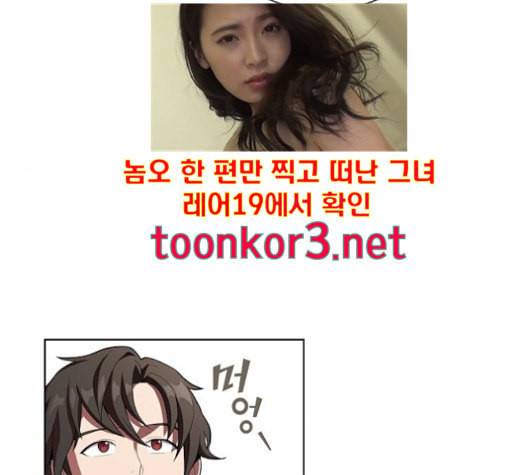 튜토리얼 탑의 고인물 6화 142