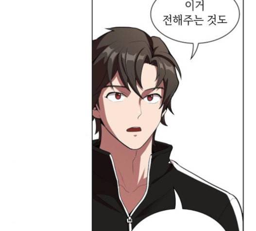 튜토리얼 탑의 고인물 6화 144