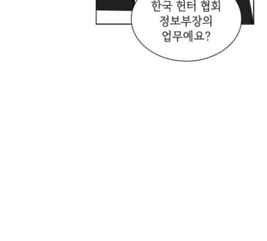 튜토리얼 탑의 고인물 6화 145